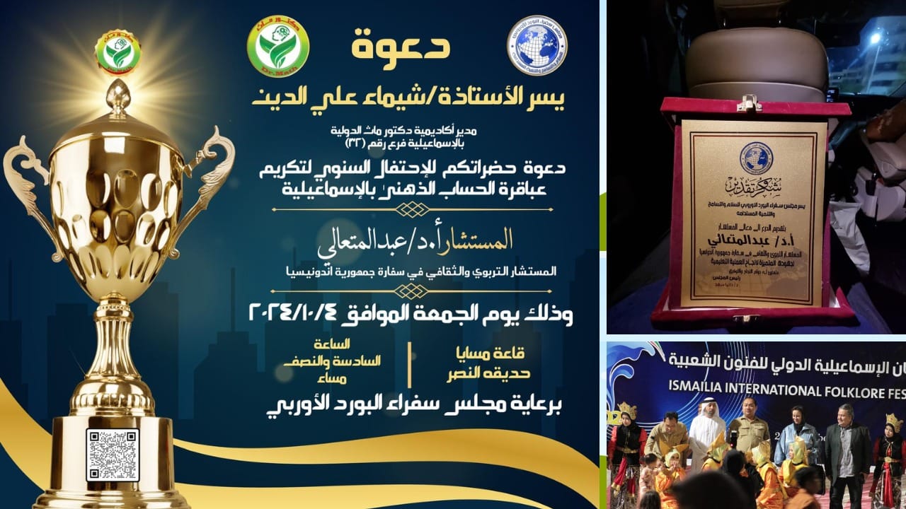 Layanan Pendidikan dan Kebudayaan Atdikbud KBRI Kairo Meraih Penghargaan Internasional